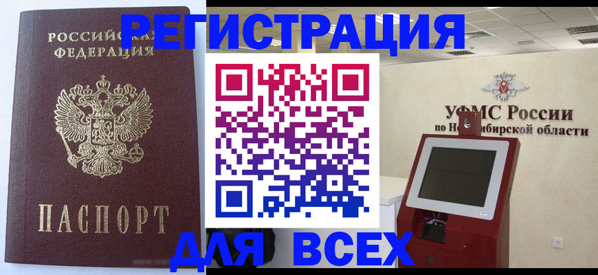 прописка ребенка в Ермолино