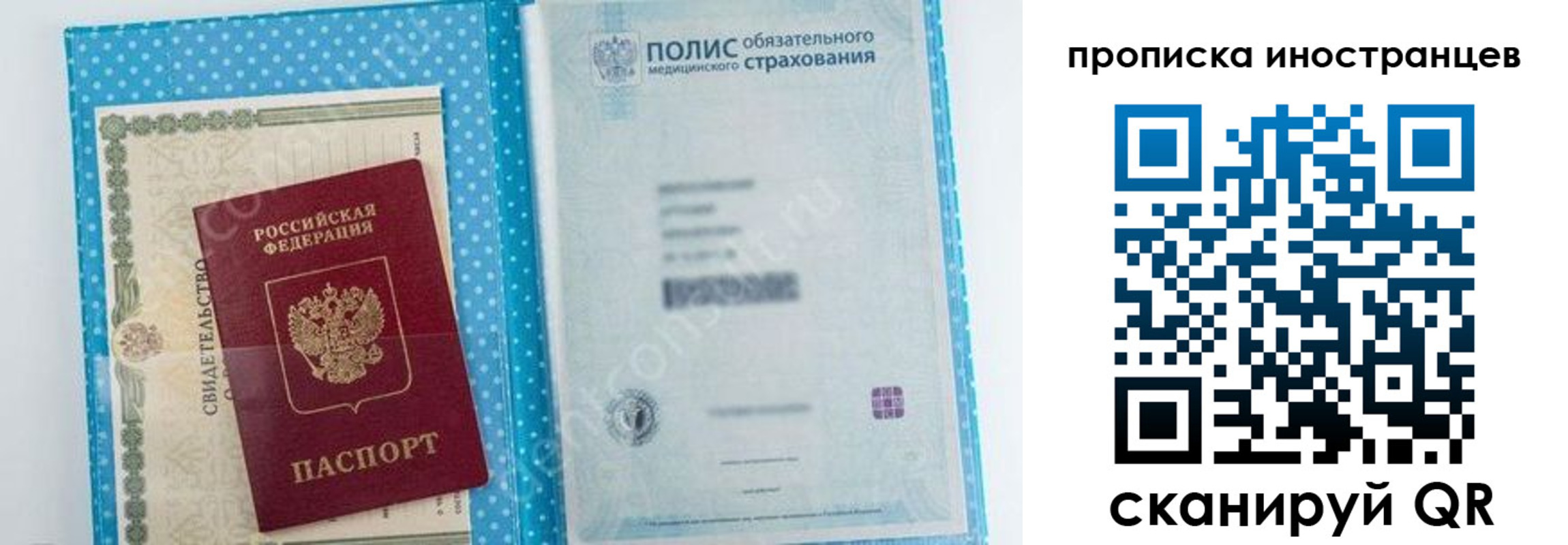 временная регистрация законно в Ермолино