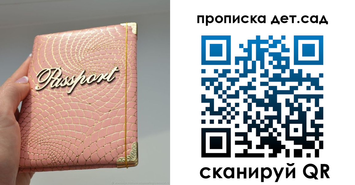 временная регистрация недорого в Ермолино