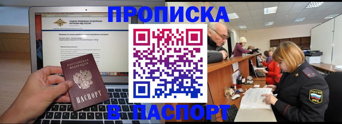 временная регистрация адрес в Ермолино