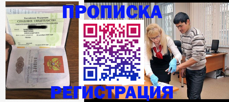 временная регистрация адрес в Ермолино