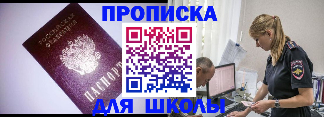 временная регистрация недорого в Ермолино