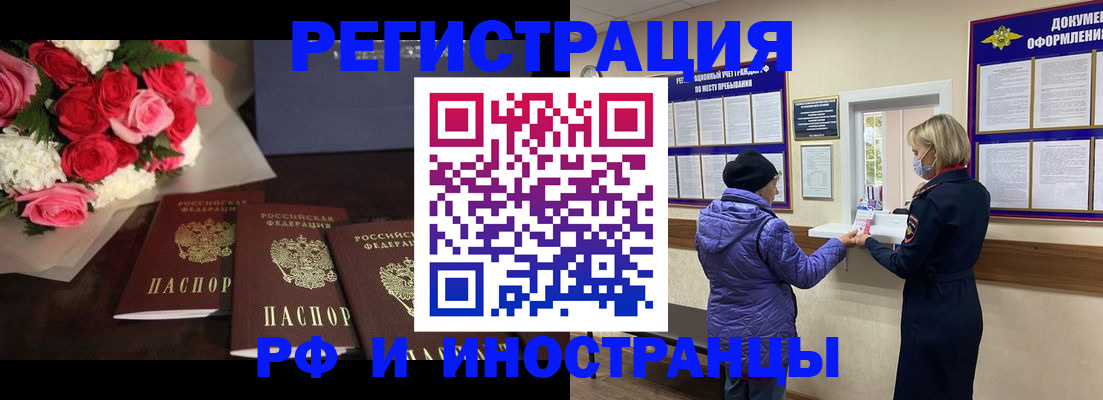 регистрация в Ермолино