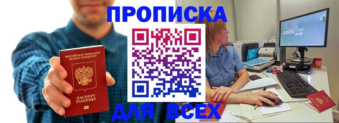 временная регистрация гарантия в Ермолино