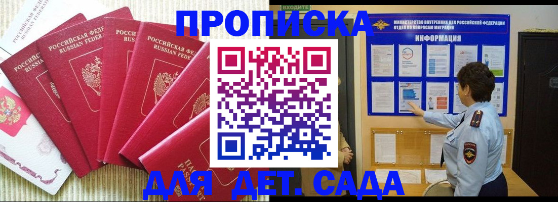 прописка паспорт в Ермолино