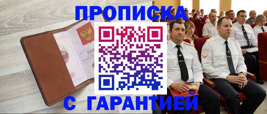 временная регистрация адрес в Ермолино