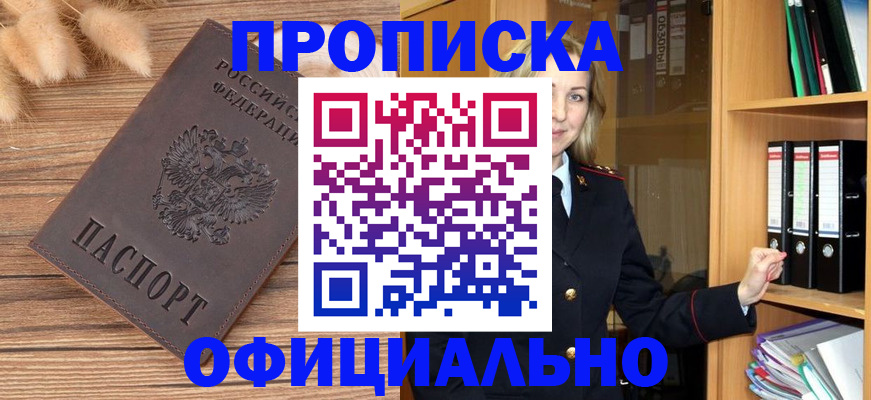 временная регистрация 2025 в Ермолино