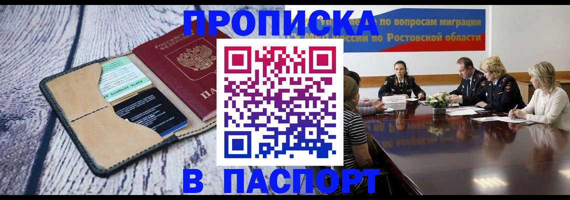 временная регистрация в Ермолино