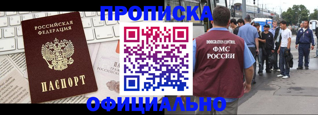 регистрация для школы в Ермолино