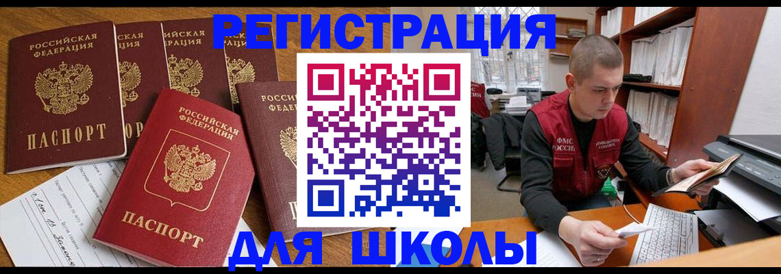 временная регистрация госуслуги в Ермолино